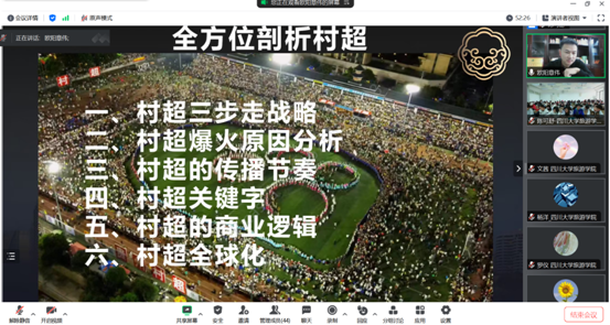带有nba买球正规官方网站旅游学院的截图