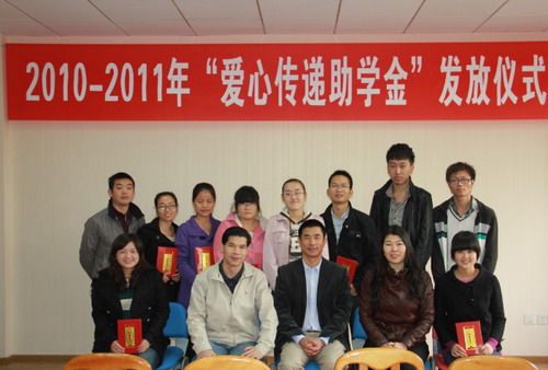 nba买球举行2010-2011年度“爱心传递助学金”发放仪式.jpg