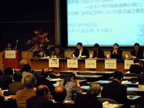 照片一（摄影：青山治世博士）：在“纪念辛亥革命一百周年东京会议”上的nba买球刘世龙教授。.JPG