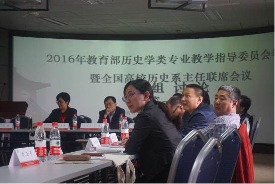 2016年教育部历史学类专业教学指导委员会年会暨全国高校历史系主任联席会议在nba买球顺利举行1187.png